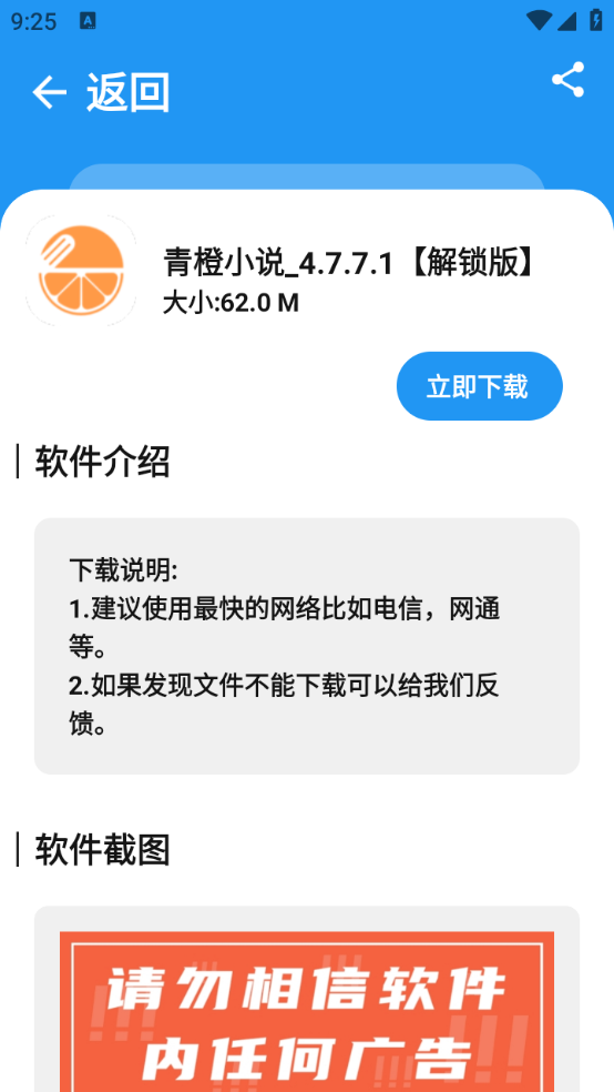 XM软件库截图4