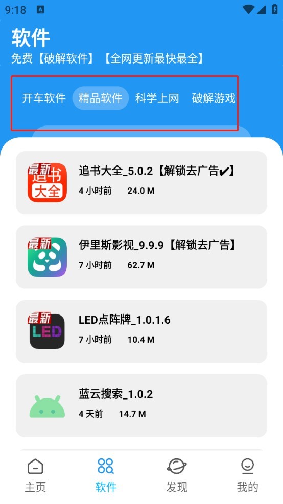 XM软件库官网版