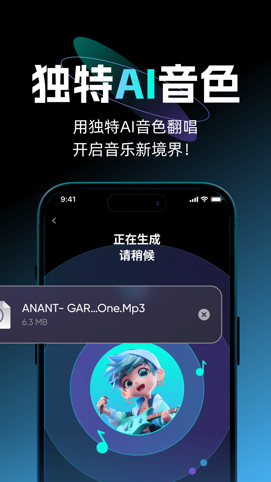 唱醒AI翻唱截图4