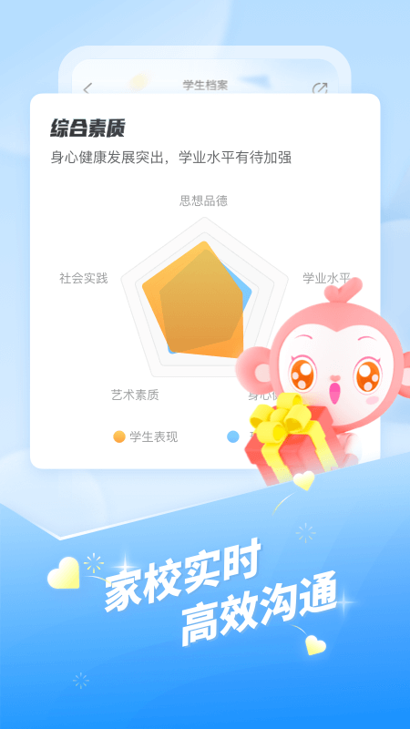 班级优化大师app截图3