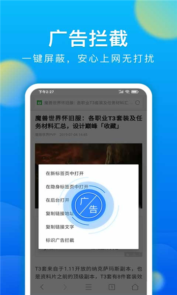 微米浏览器截图3