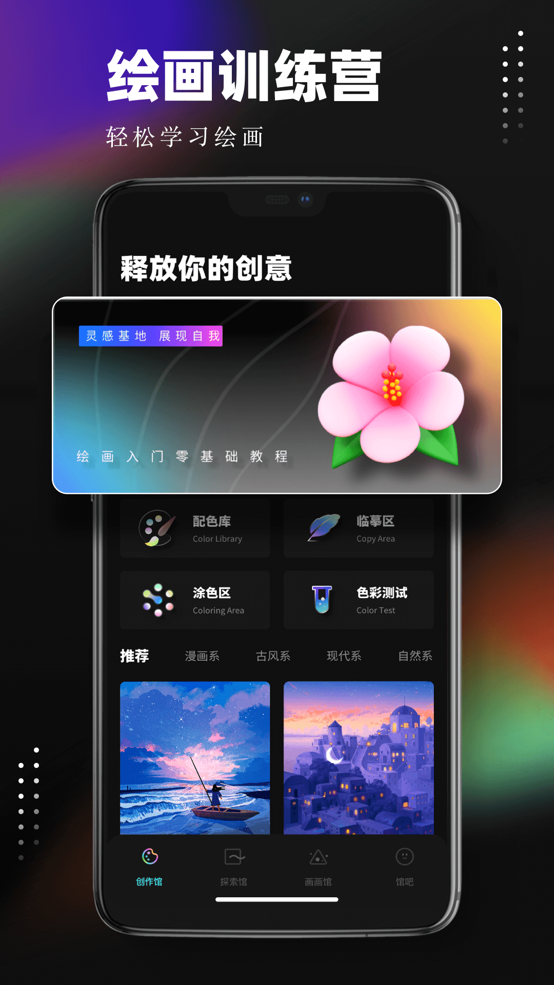 pocket绘画截图1