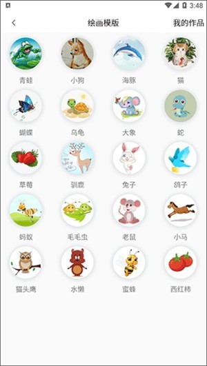 pocket绘画手机版使用教程