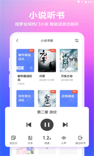 真果浏览器截图5