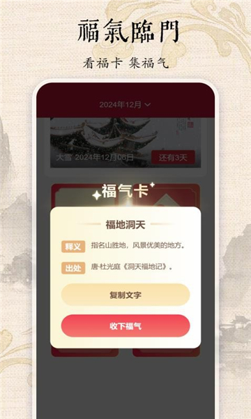 吉顺黄历截图3