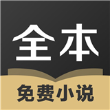 txt全本小說全集