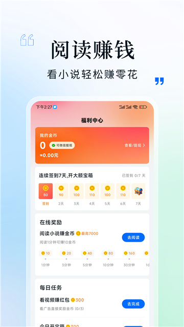 阅趣阁截图1