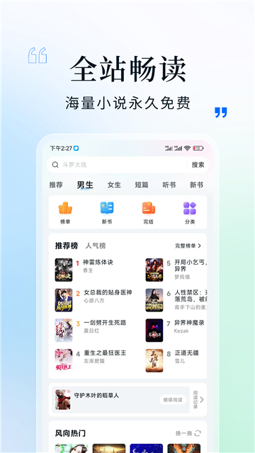 阅趣阁截图3