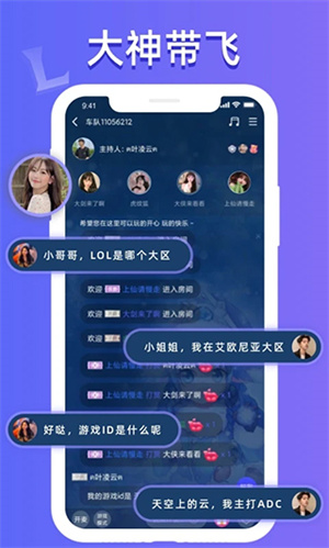 点点开黑交友截图1