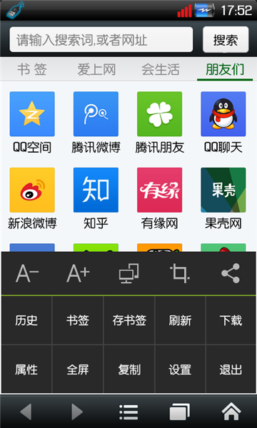 悦动浏览器老版本截图3