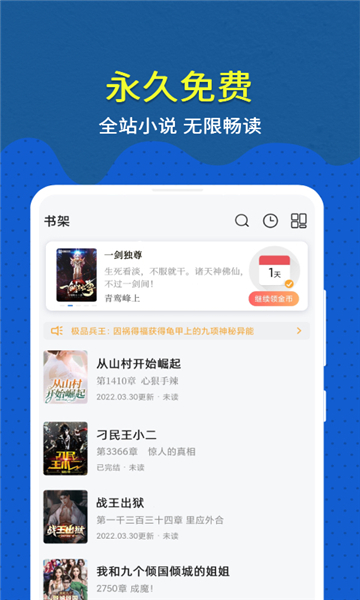 免费趣小说老版软件截图4