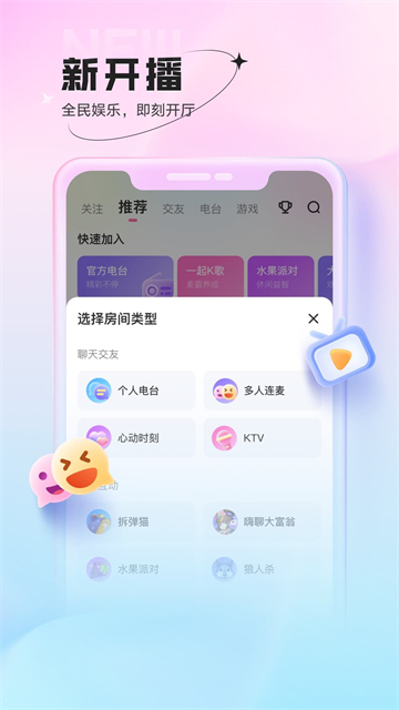 鱼声截图3