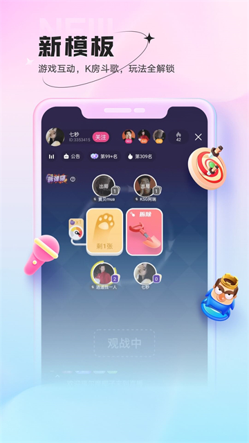 鱼声截图4