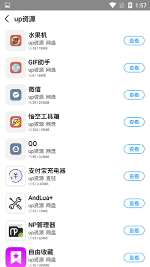 落叶社区截图2