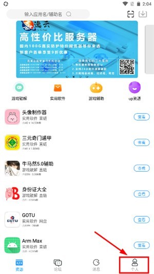 落叶社区下载正版app