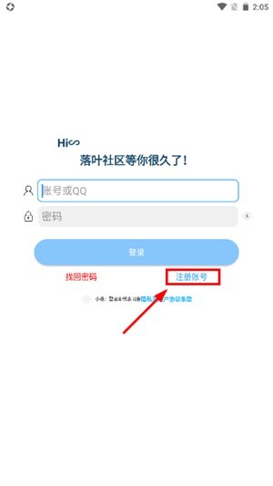 落叶社区下载正版app