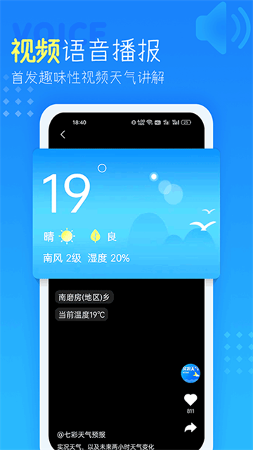 天气预报查询40天截图1