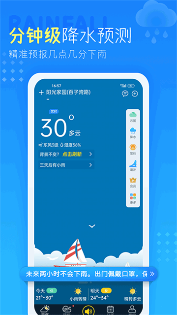 天气预报查询40天截图3