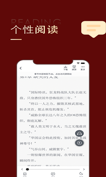 全民追书大师截图4