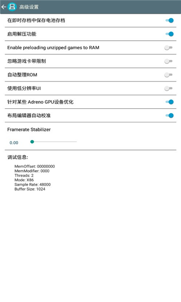 drastic模拟器中文版截图2