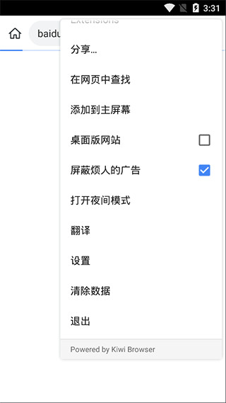 kiwi浏览器手机版截图2