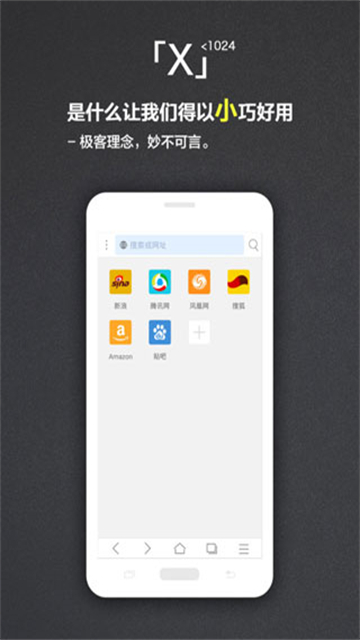 x浏览器安卓版截图4