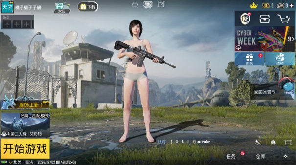 PUBG国际服云游戏