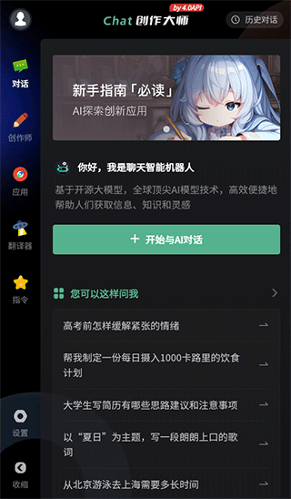 ai创作专家