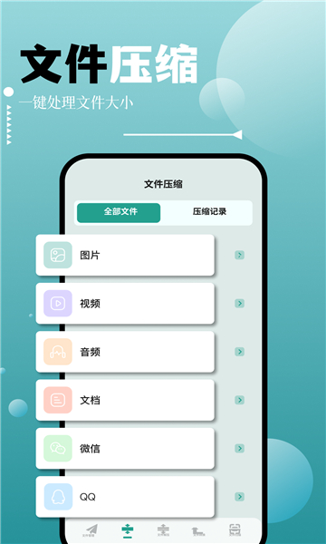 filza文件管理器截图2