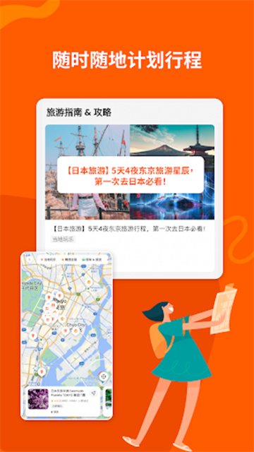 KLOOK客路旅行手机版截图3