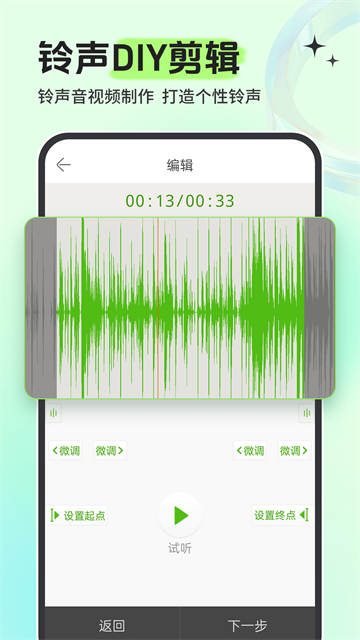 铃声多多手机铃声大全截图4