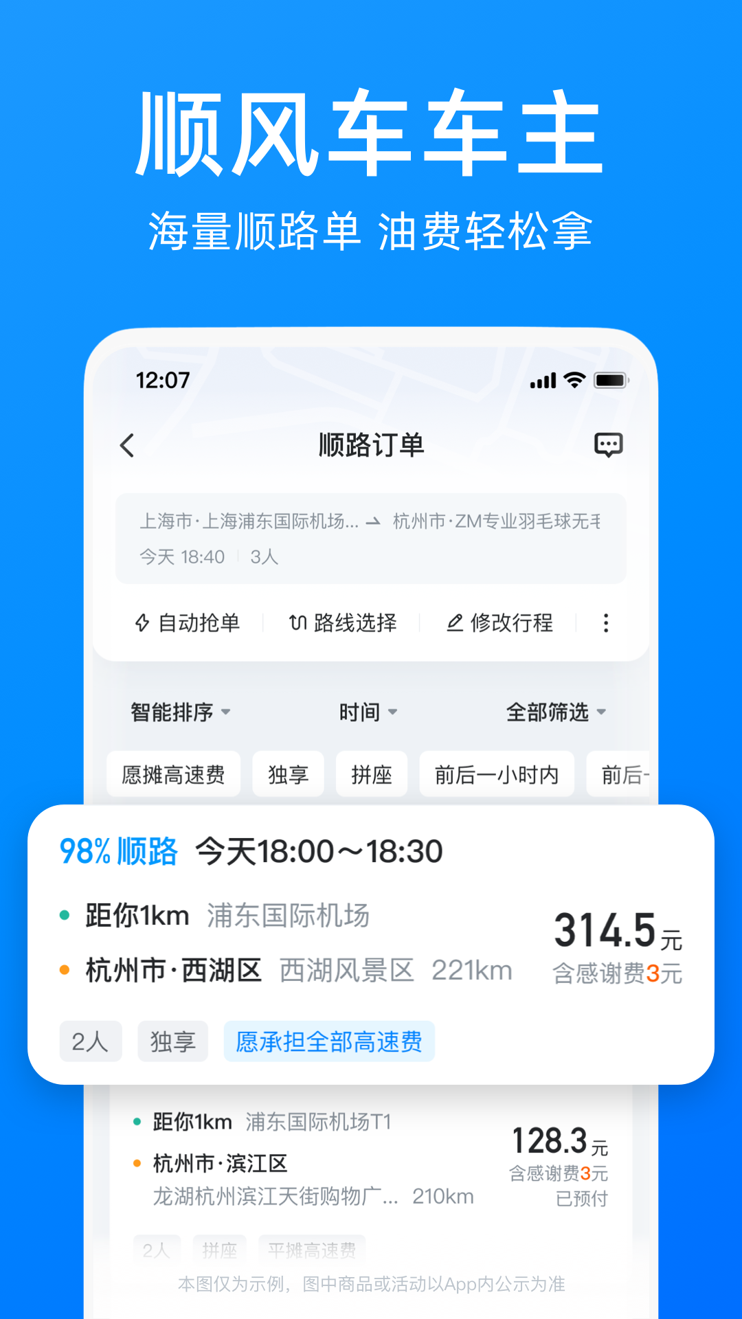 哈啰截图5