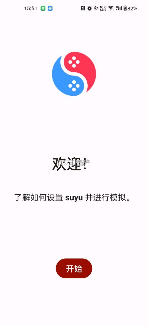 suyu模拟器截图1