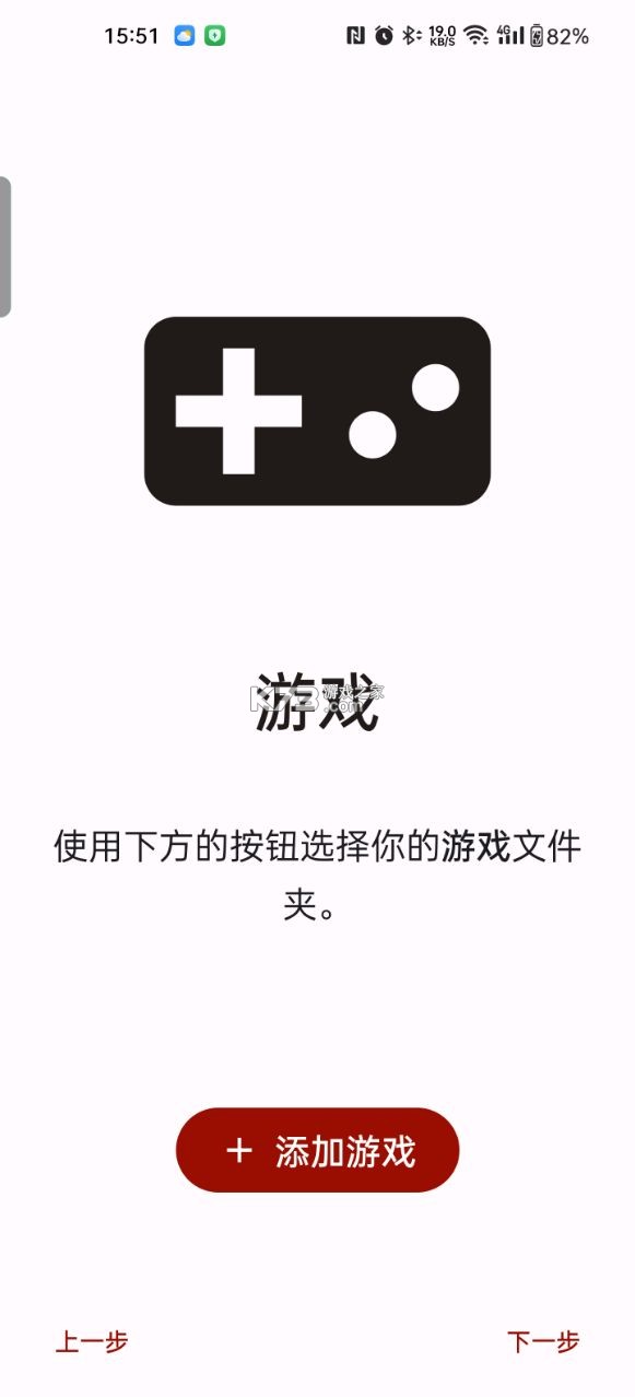 suyu模拟器截图3