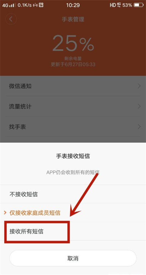 小寻电话手表app下载