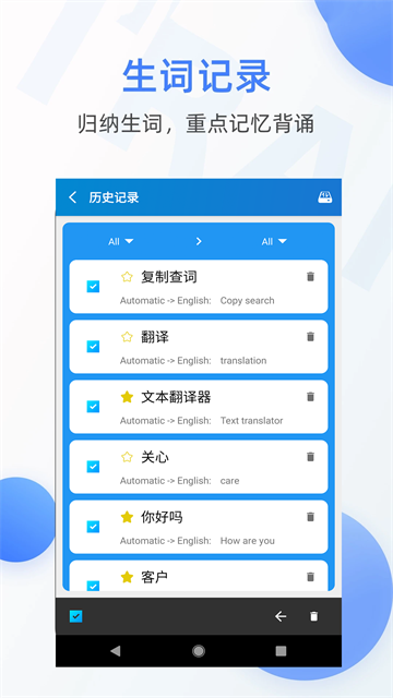 文本翻译器截图3