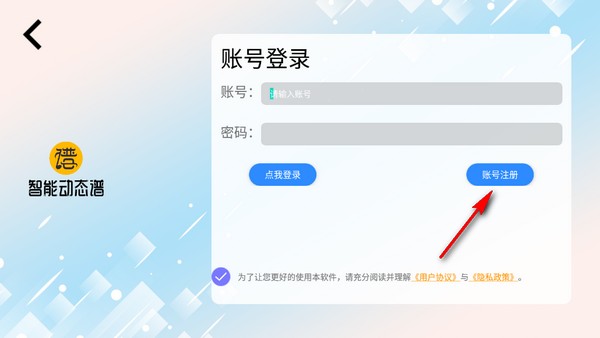 火鹰智能动态谱2025最新版