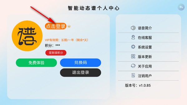 火鷹智能動態譜2025最新版