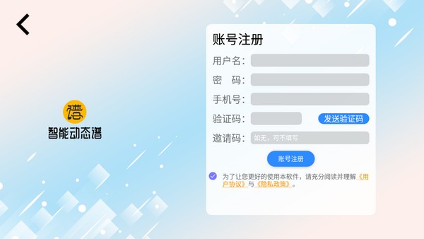 火鹰智能动态谱2025最新版