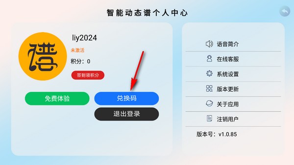 火鷹智能動態譜2025最新版