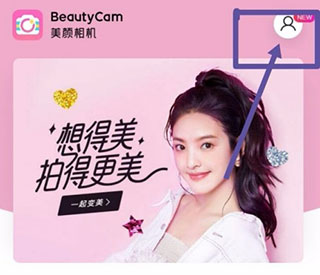 beautycam美颜相机手机版