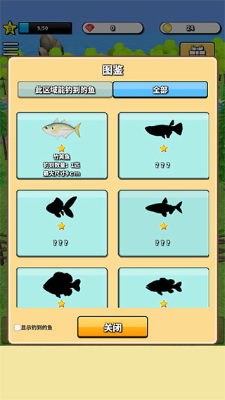 無人島垂釣生活