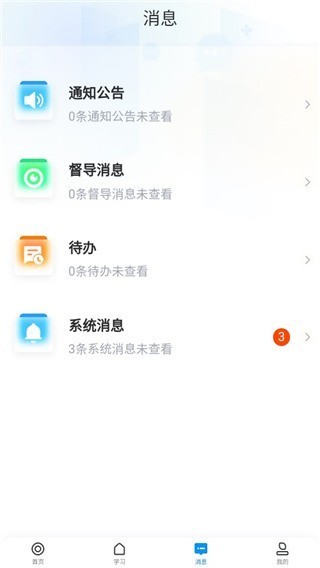 学起plus手机版下载