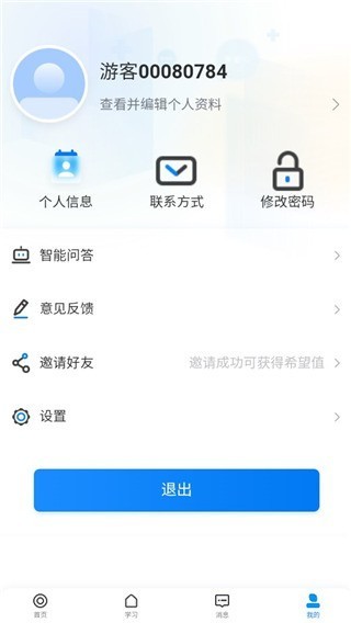 学起plus手机版下载