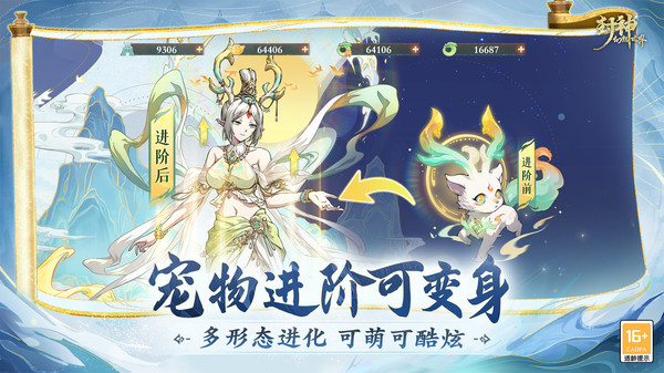 封神幻想世界截圖2