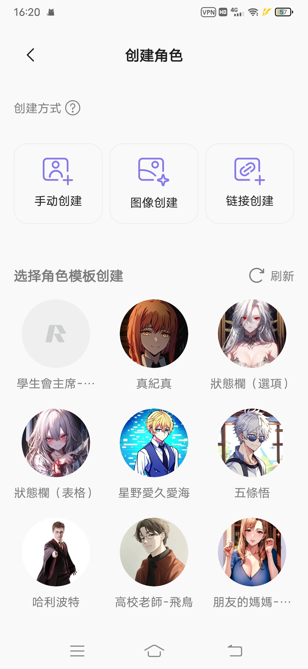 Rochat截图4