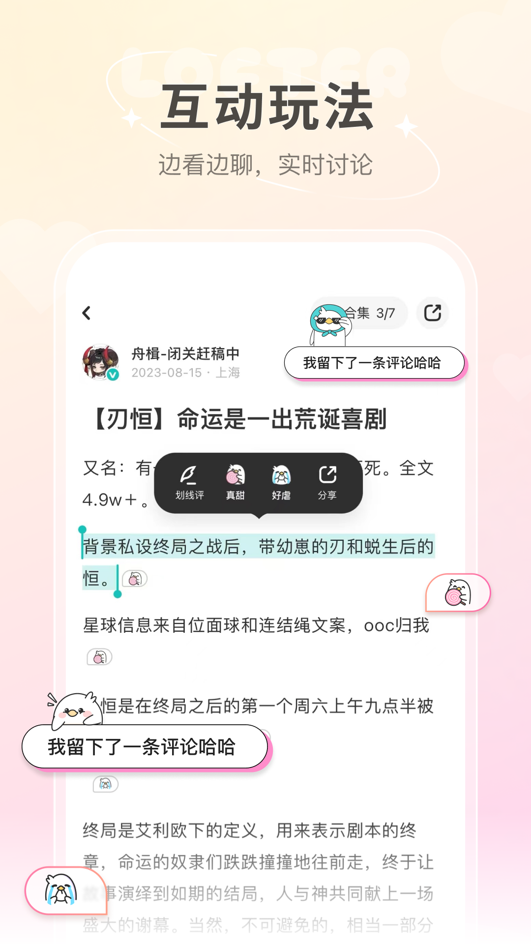 老福特LOFTER截图2