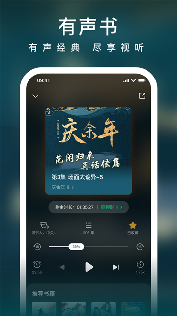 爱奇艺小说截图3