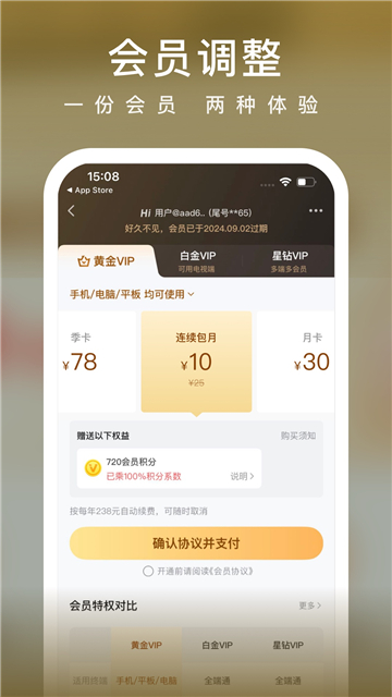 爱奇艺小说截图5