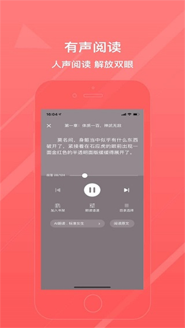 八戒阅读器截图1